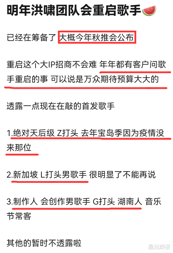 《歌手》停播3年后有望重启！强调弱化竞争，林俊杰被曝或将参赛