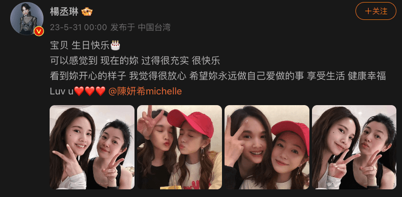 陈妍希|回忆杀!陈妍希40岁生日梦回沈佳宜,杨丞琳晒合照为其庆生