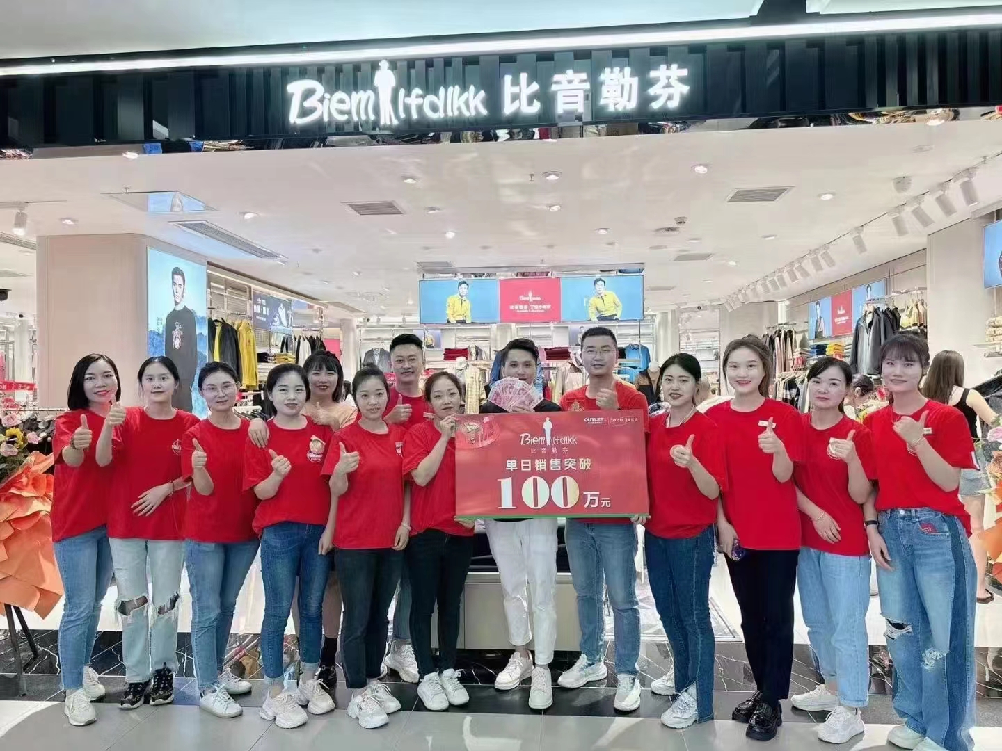 比音勒芬——富人的口红效应