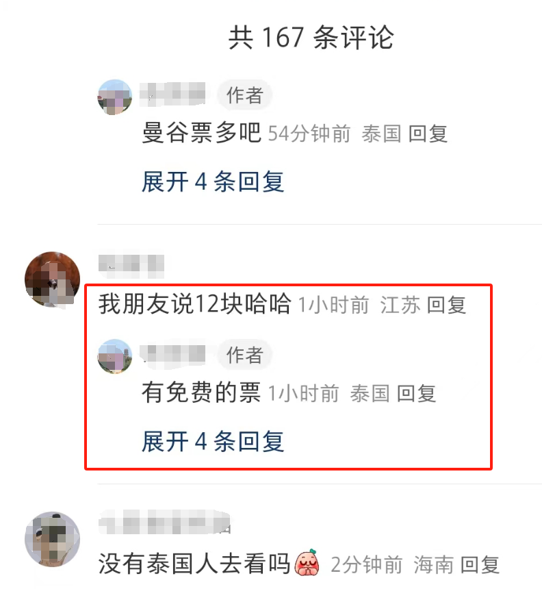周杰伦泰国演唱会气氛尴尬，点歌环节全是假粉，60块钱就能进场