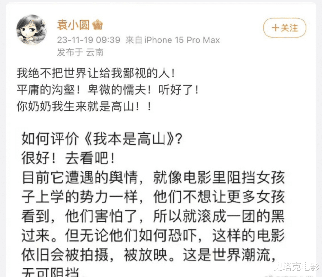 好家伙!《我本是高山》编剧和网友「开骂了」!差评理由出奇一致
