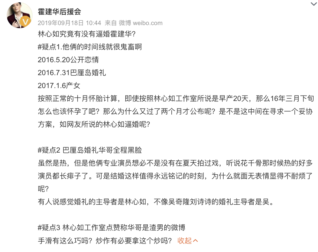 霍建华|林心如和霍建华“婚变风波”再升级，原来，一切早有预谋