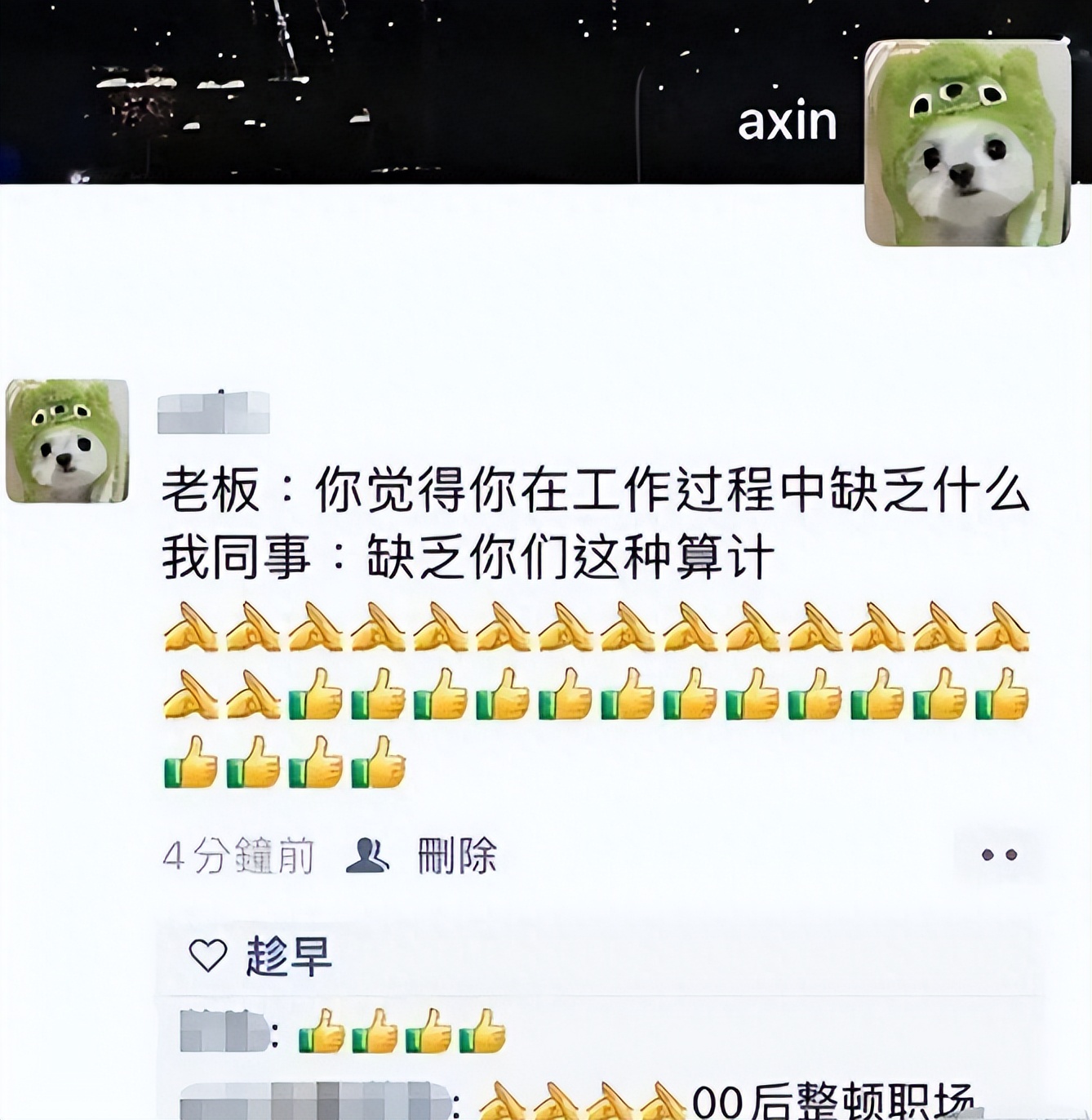别把没教养当真性情！00后晒“低情商”职场经历，老板也摇头苦笑