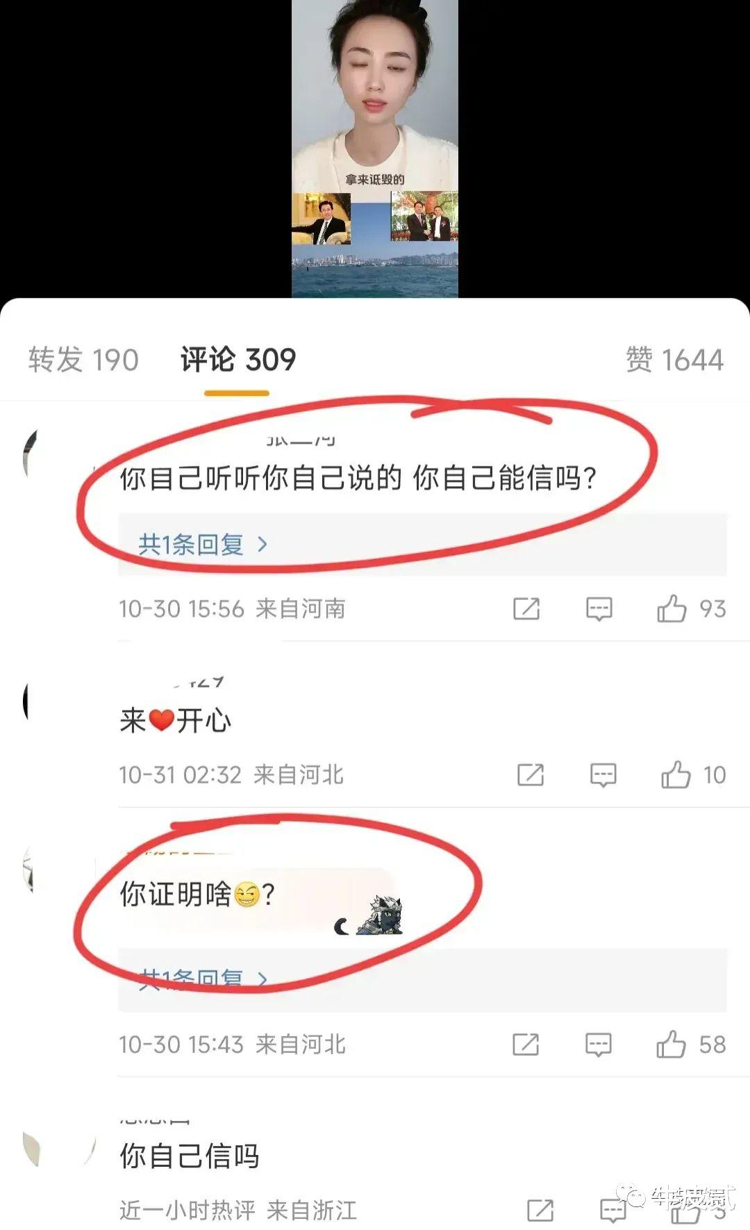 许家印垮台后,白珊珊终于坐不住了,报警称自己靠拼搏才走到现在
