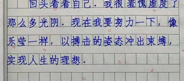 《热辣滚烫》内容很平淡！减肥成焦点，小学生写出了这样的观后感