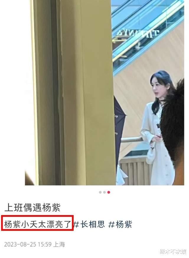 30岁杨紫商场被偶遇，脚踝纤细太瘦削，真人被赞比照片好看100倍