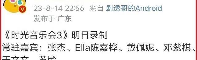 《时光音乐会3》嘉宾阵容曝光，网友：就这？是和蓝台商量好的？