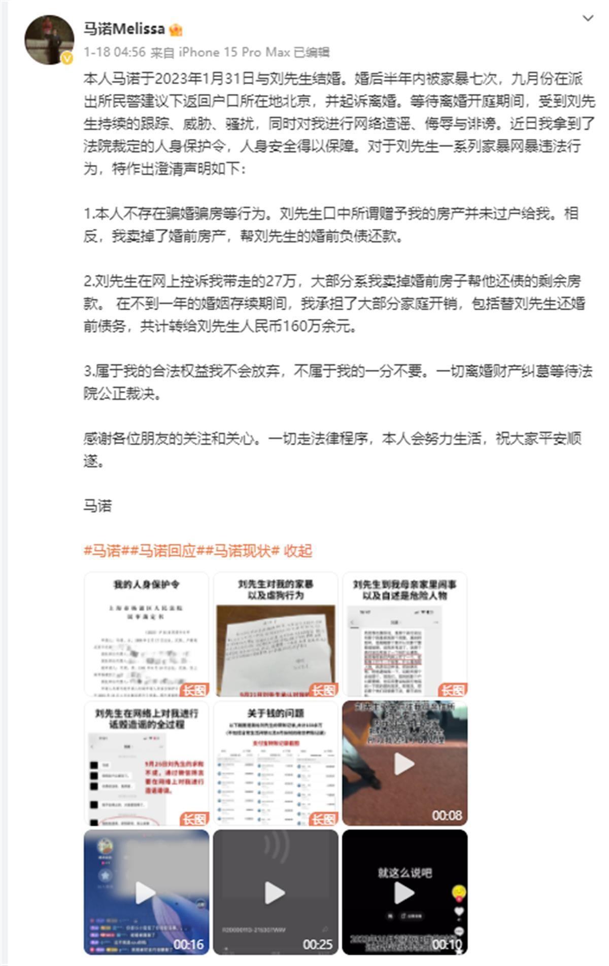 非诚勿扰|《非诚勿扰》马诺:如今“坐单车上哭”,自曝婚后半年被家暴7次