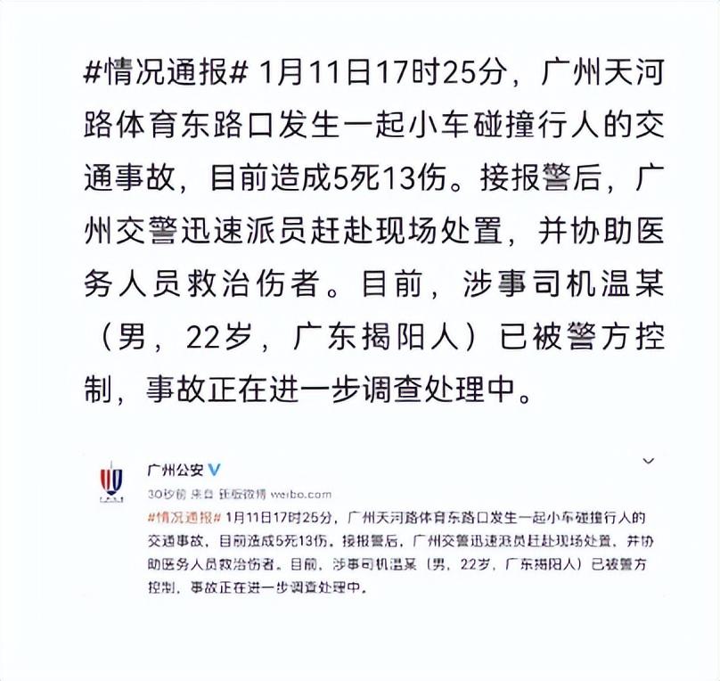 广州宝马失控现场曝光:司机一边开车一边撒钱,被控制后笑容诡异