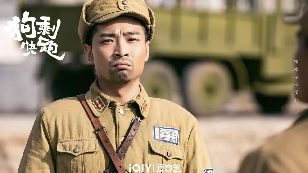 连看10集《狗剩快跑》，我想说：终于有部像样的抗战喜剧了