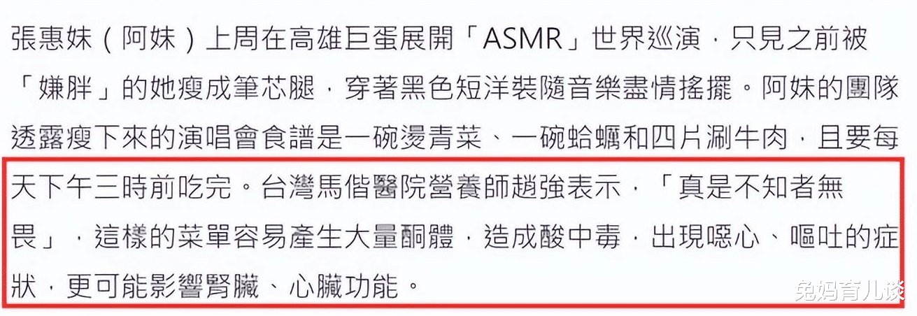 张惠妹 好家伙！50岁张惠妹瘦到认不出，每天只吃4片涮牛肉
