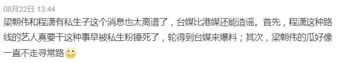 61岁梁朝伟首谈“私生子”，震惊全网！刘嘉玲：从没想过会有这一天……