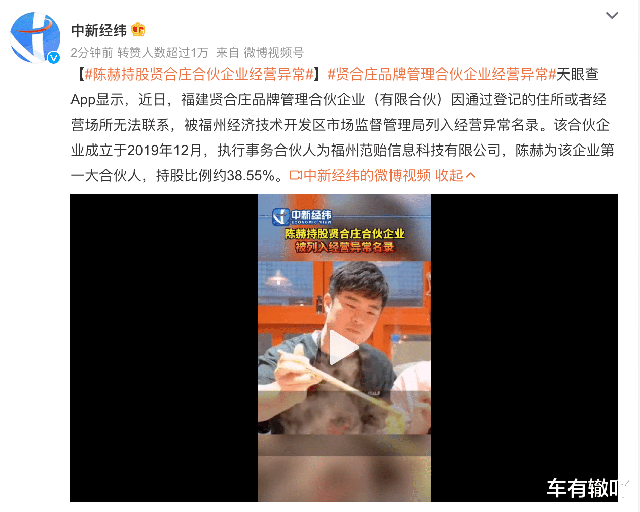 陈赫|陈赫，登顶热搜！！