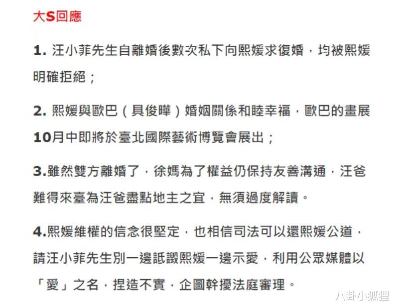 大S首度发声证婚姻甜蜜：转发夫妻画像秀恩爱，写11字力挺老公