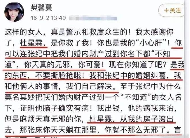 下一个马蓉？导演张纪中发视频批评妻子，将上百万茶叶泡给司机喝