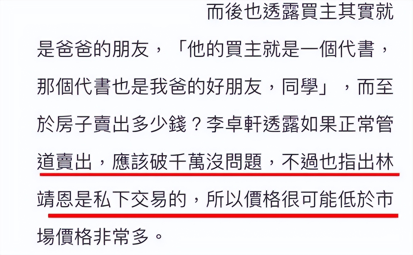 林靖恩生活窘迫,无收入卖房住酒店,被丈夫送老头,继子落井下石