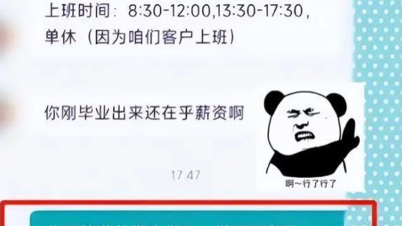 大学生|00后大学生“野蛮应聘”火了，直来直去没有废话，HR在原地凌乱！