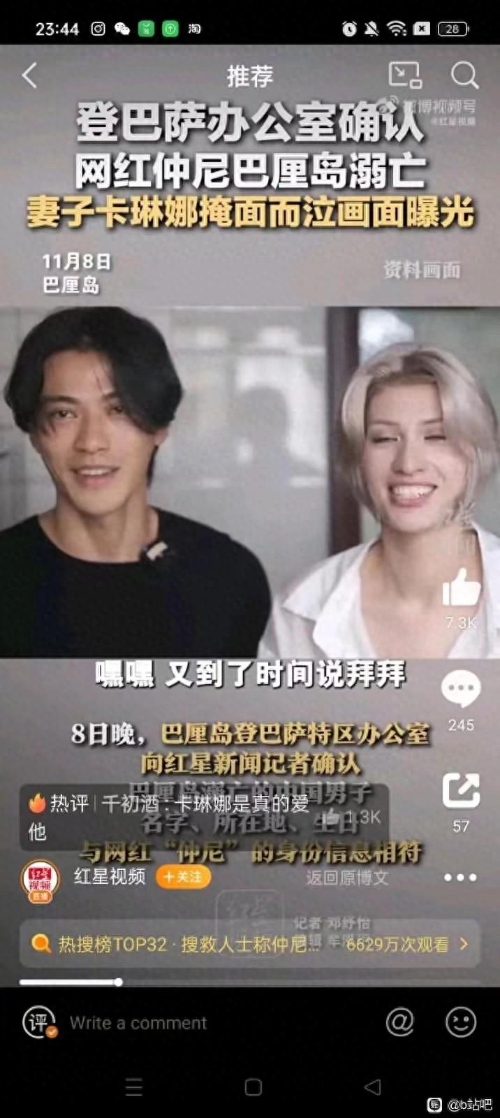 知名cosplay卡琳娜老公去世,为何大家对仲尼有诸多不满?