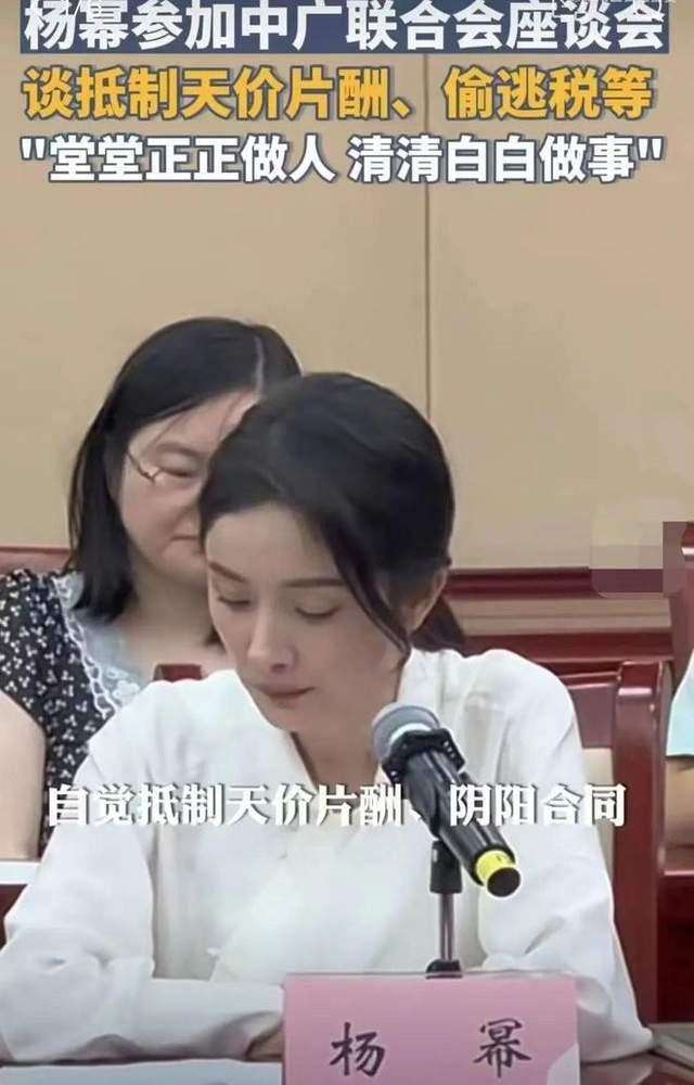 开会中的御姐型杨幂!穿白色衬衣,镜头下美的简直不像话!