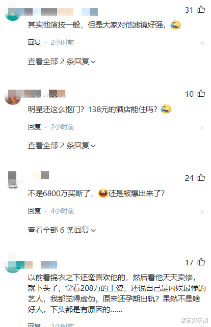 知名演员任嘉伦出轨女网红，住138元酒店，更多不良细节被爆