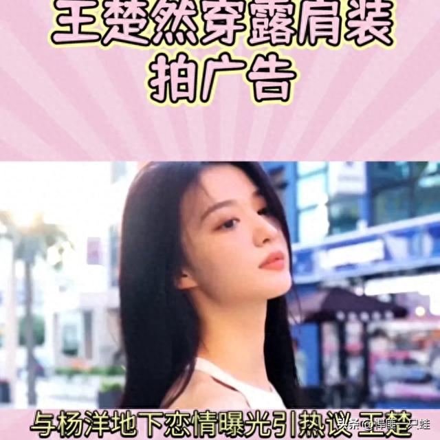 杨洋被爆与小8岁女星海边接吻,同住酒店4天3夜,疑似恋情曝光