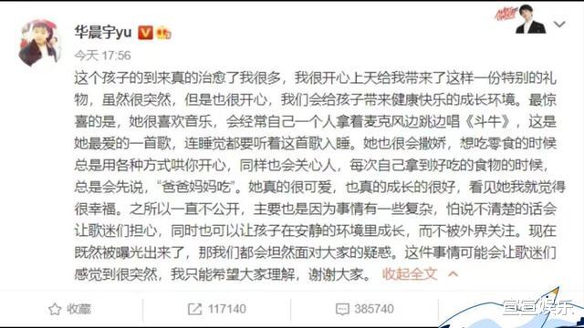 陈采尼|不要名分只要孩子,精明的张碧晨,看似一无所有,但已经赢了一切