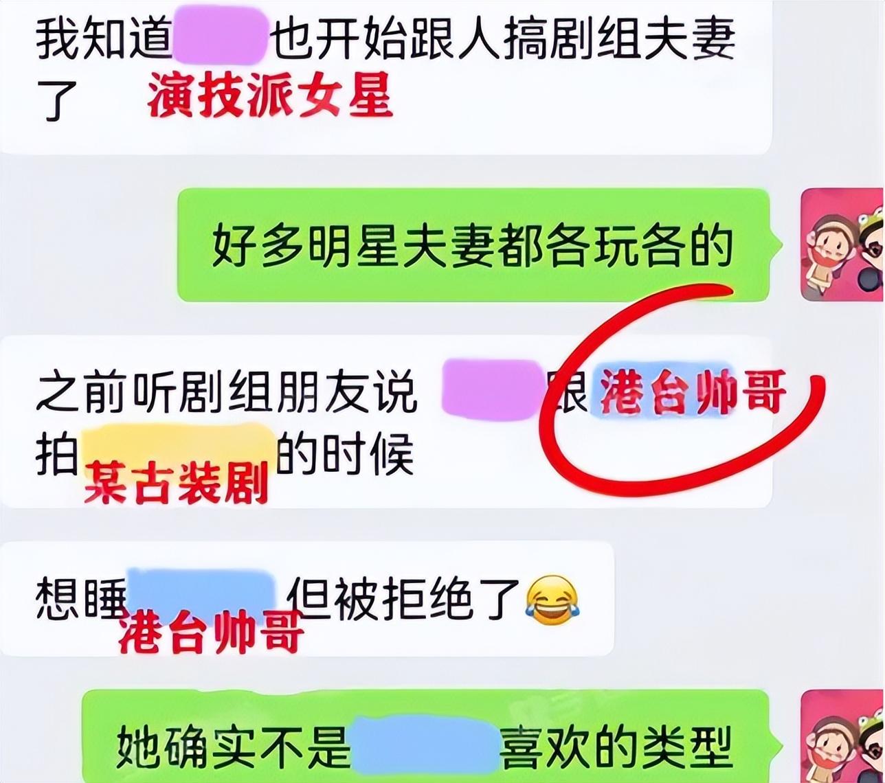帅哥|演员被拒“睡觉”港台女明星被封“飘虫”？