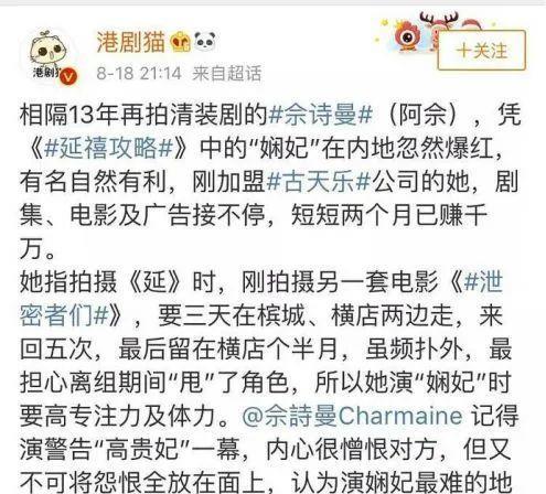 佘诗曼|身价过亿、拒嫁豪门、独居客厅仅10㎡的小破宅：去他的中年危机
