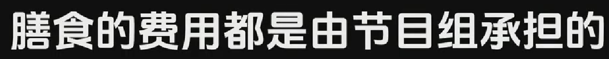 周华健|周华健战队学员发声力挺好声音:没有转腚费,节目组承担住宿费