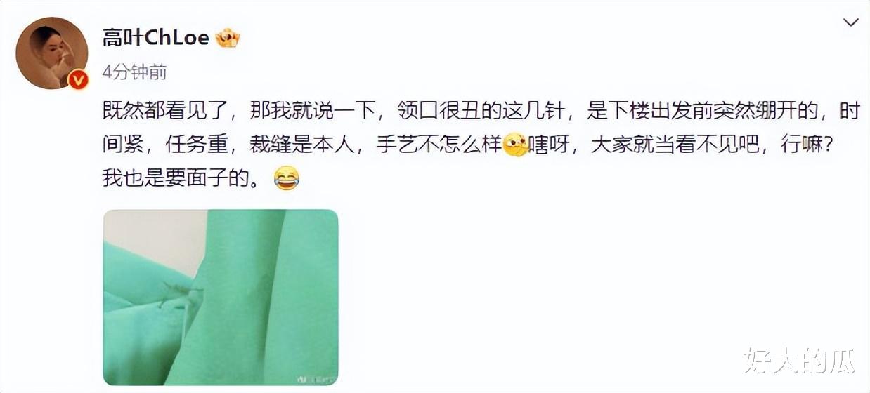 高叶|高叶丢人丢到戛纳,礼服开线太掉价?本人回应:自己缝的,凑合看吧