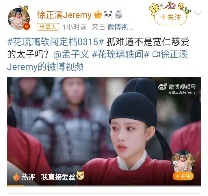 人物设定|又一部古装好剧来袭!高颜值+好人设,连更五天12集,爽!