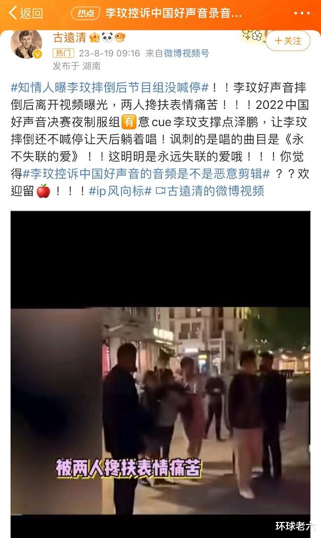 李玟|中国好声音停播 李玟录音流出引发连串事件揭节目内多宗黑幕