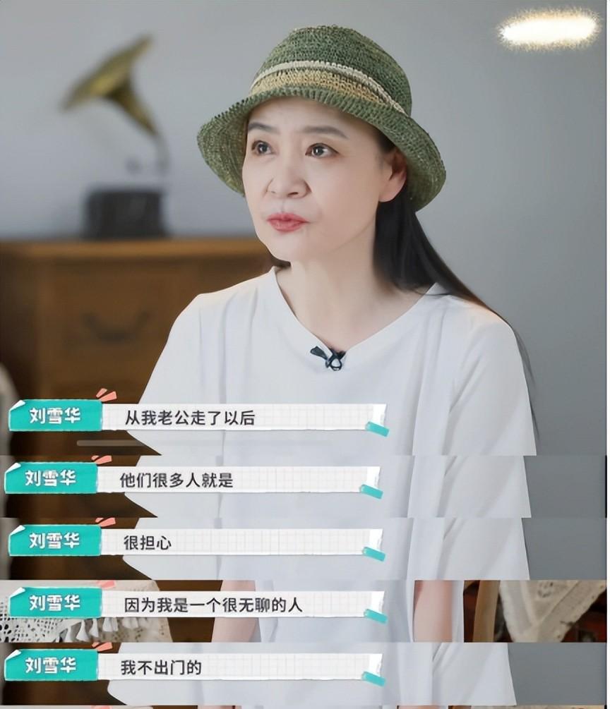 看到周海媚的结局,突然理解了开着电视睡觉的刘雪华