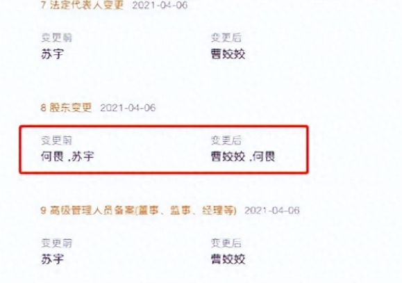 何炅保姆事件再升级！对方晒深夜加班证据，去年被移出何爸公司群