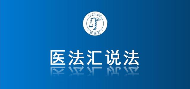 25岁患者手术麻醉未醒成植物人获赔43万20年后再向医院索赔120万