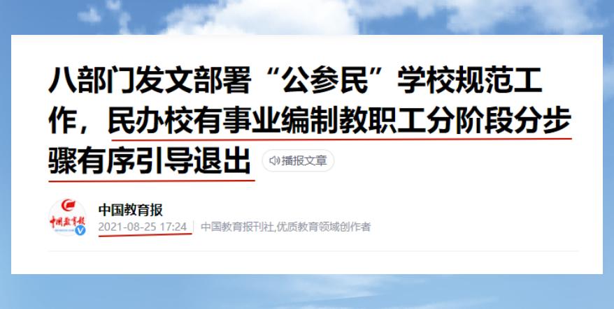 伊隆·马斯克|河南34名教师卑微发声:考编4年不给编制和工资,问题出在哪儿?