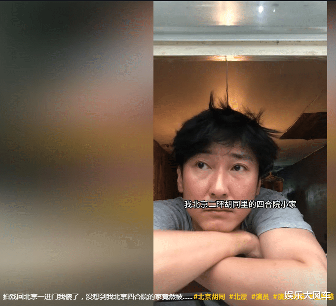 37岁演员周瑞住四合院被强占!愤怒驱赶撕破脸,网友直呼:大度点