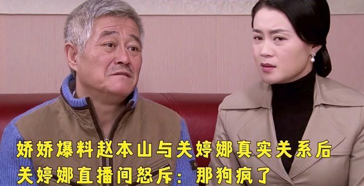 赵本山这位德艺双馨的老艺术家,却以这样的方式塌房了