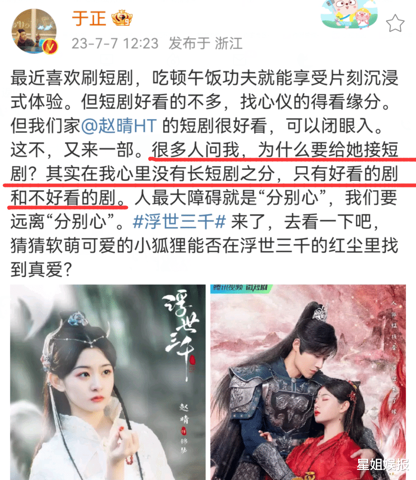 从汉服模特到演员，两年演了13部戏，新剧却因颜值演技被嘲！