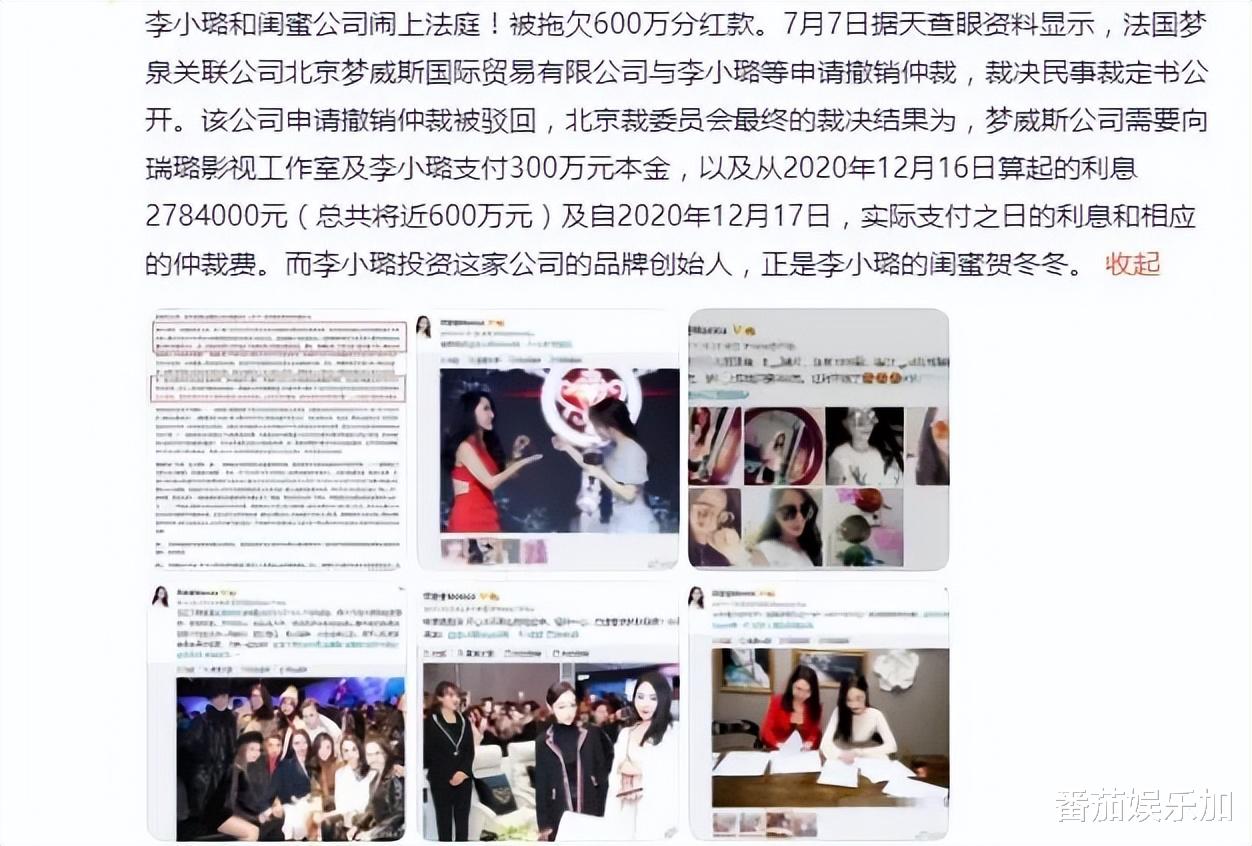 李小璐|出轨、夜宿,“老赖”,李小璐的“悲哀”又藏不住了