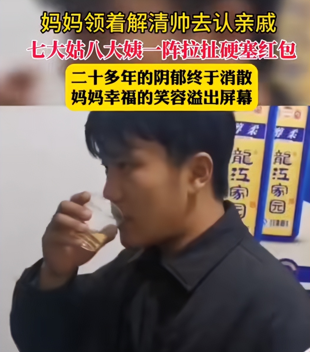 解清帅哥哥被扒，有7家公司上亿资产，网友：难怪不惧弟弟争家产