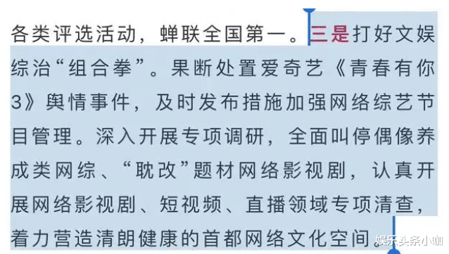 君子盟|谁才是最强顶流?!