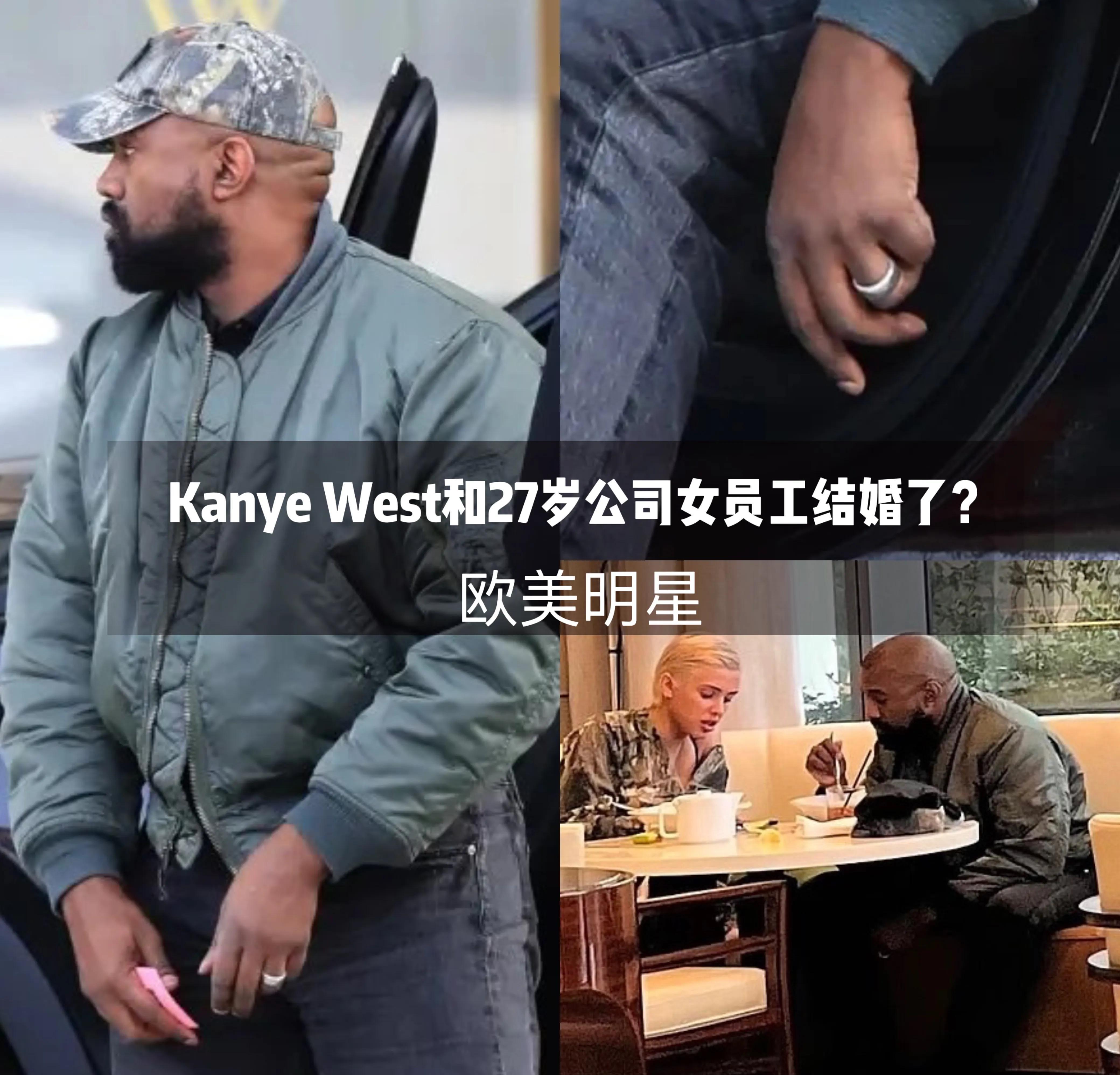 建筑师|Kanye West秘密和自己27岁的女员工结婚?颜值很高还是建筑师