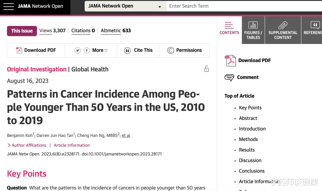 50岁以下患癌率上升!哈佛新研究:坚持这种生活方式,可降低癌症死亡风险!