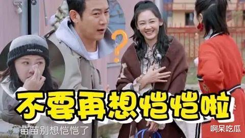 苗苗|首次上综艺人设崩塌？郑恺苗苗不被看好，观众预言：迟早要离婚