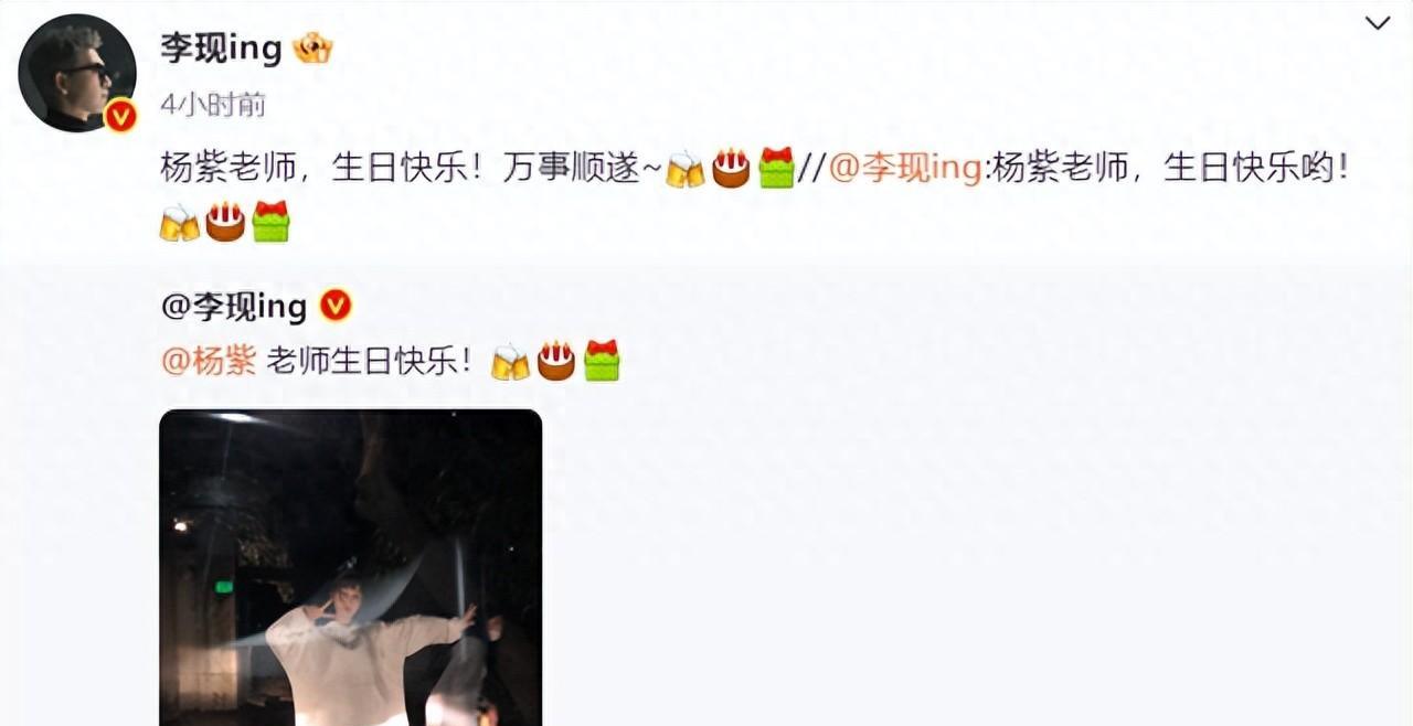 杨紫庆生照曝光，外貌大变引发整容质疑