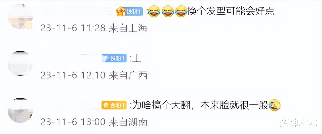 赵露思近照引发围观，嘴唇怪异妆容油腻，网友吐槽医美恢复期