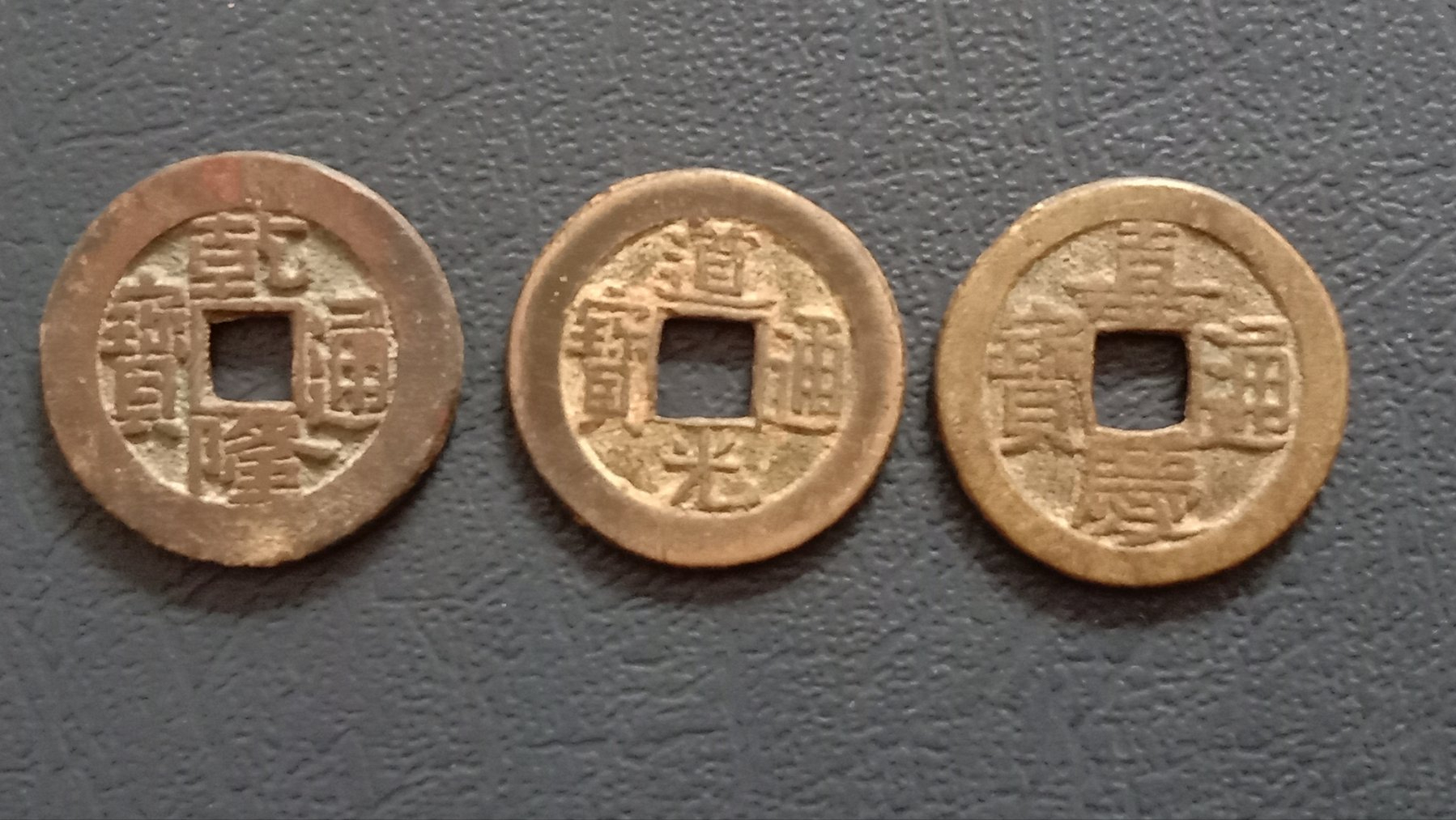 博物馆|古钱币中的祈福钱,乾道嘉