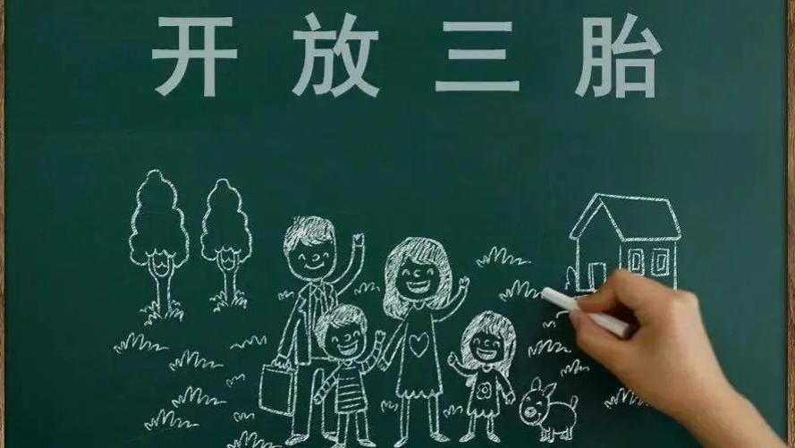 00后|“人口警报”拉响！专家建议：全面放开四胎，有条件的多生