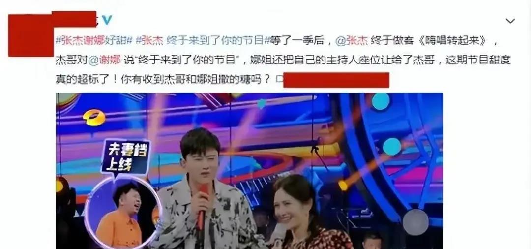 谢娜张杰“离婚协议”曝光，双胞胎女儿由谢娜抚养？这不能怪张杰！